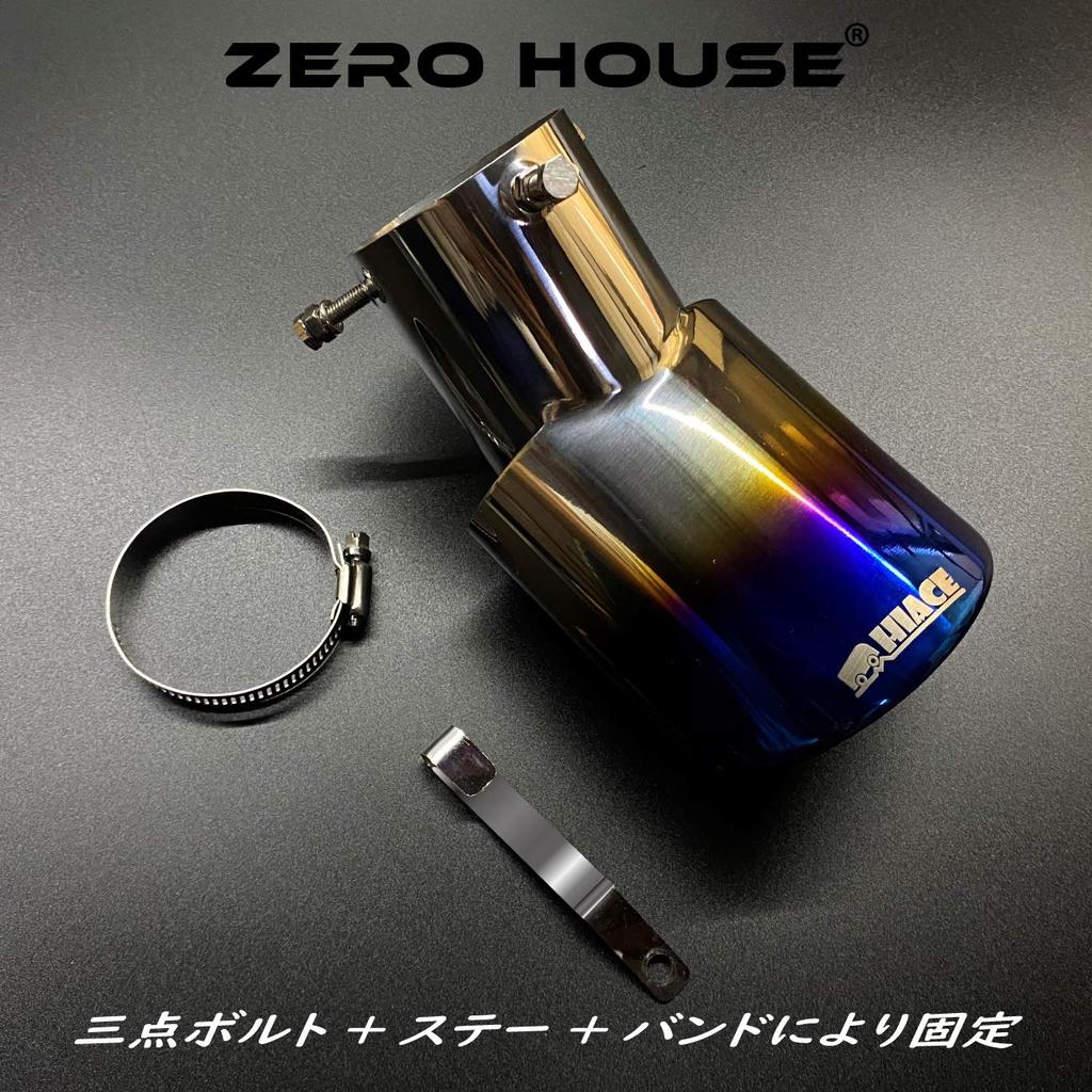 [ZERO HOUSE] Hiace Muffler Cutter Exclusive Design! Muffler Cutter 200 Series HiAce/Regius Ace 1/2/3/4/5/6/7