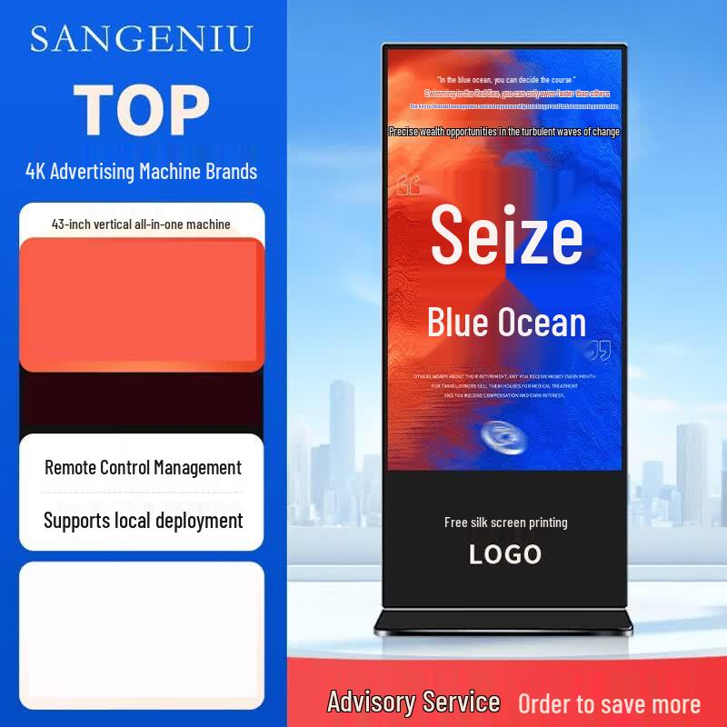 SANGENIU 43-inch 4K Vertical Touch Screen Advertising Display CN plug (adapter included)