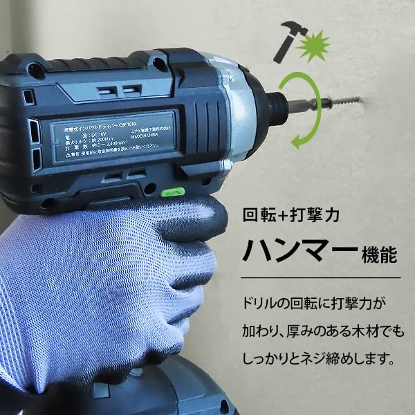Minato Works 18V Rechargeable Impact Driver Charger Set CW-1810 + 2.0Ah +