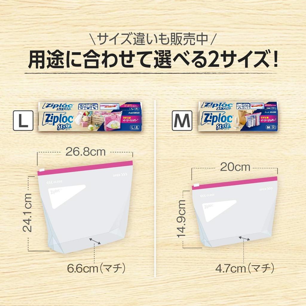 Ziploc Style Gusseted Easy Zipper Large 8 Count