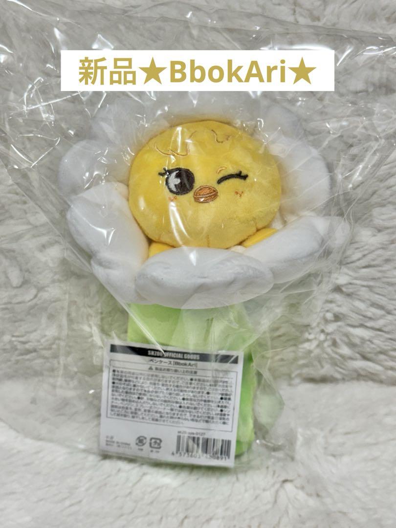 

[USED] SKZOOBbokAri Pogari Pouch Pen Case Stray Kids