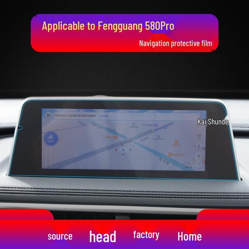 Navigation Screen Protector for Dongfeng Fengguang 580 Pro & Blue Electric E5