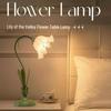 Romantic Floral LED Bedside Lamp for Girly Rooms – Pastoral Style Atmosphere Lighting