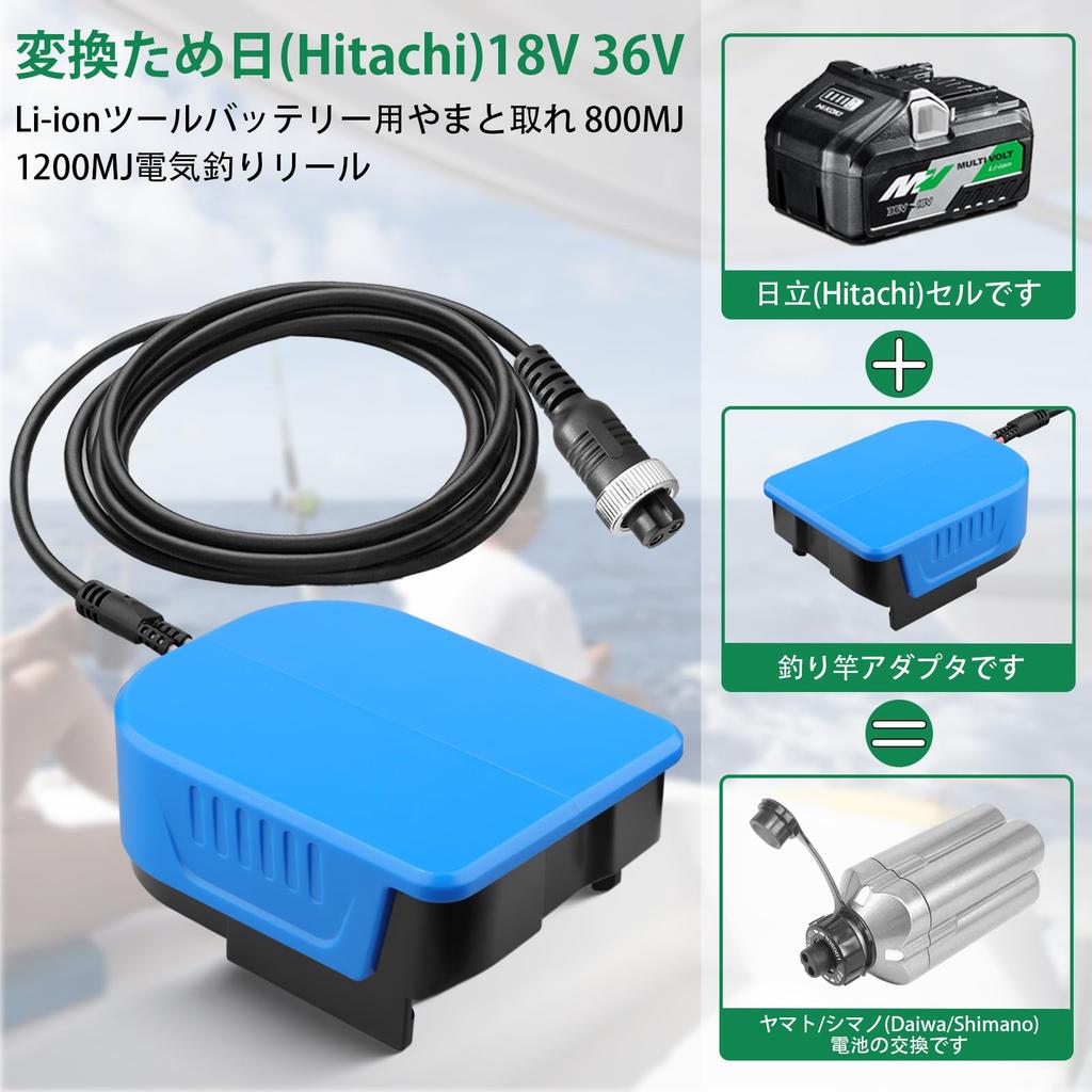 Compatible with Hikoki Net Fishing Boat Power Cord Reel Cable for Yamato 800 SABORG 1200 1200J 1200MJ Electric Fishing New Power Cable Connection