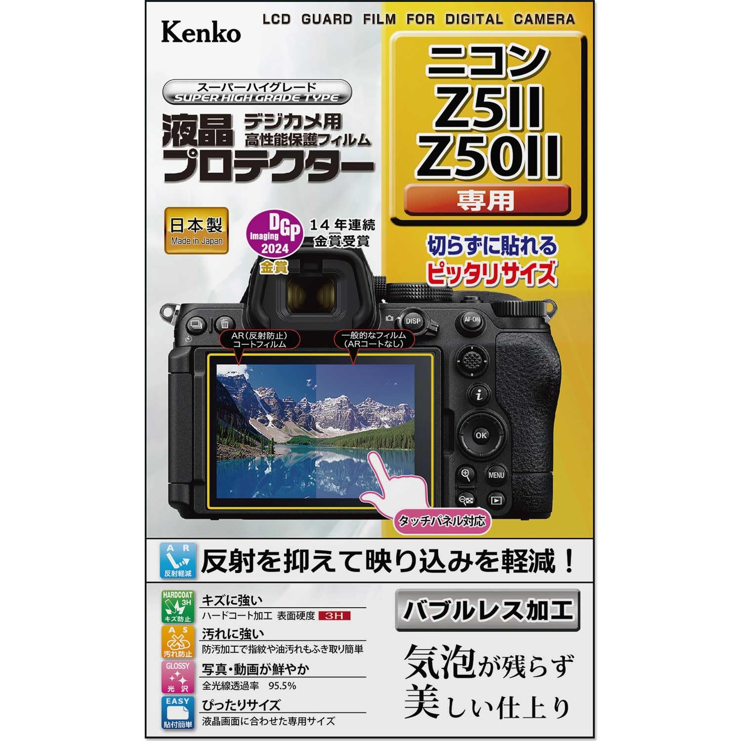 Kenko LCD Protection Film for Nikon Z5II Z50II
