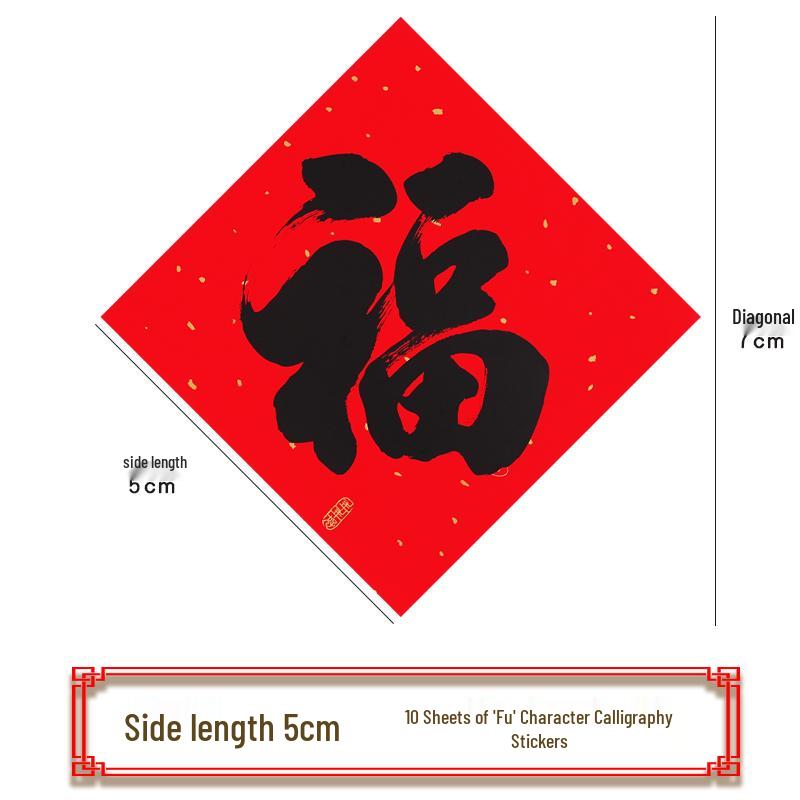 2026 Spring Festival Year of the Horse Fu Character Self-Adhesive Door Sticker Calligraphy Fu