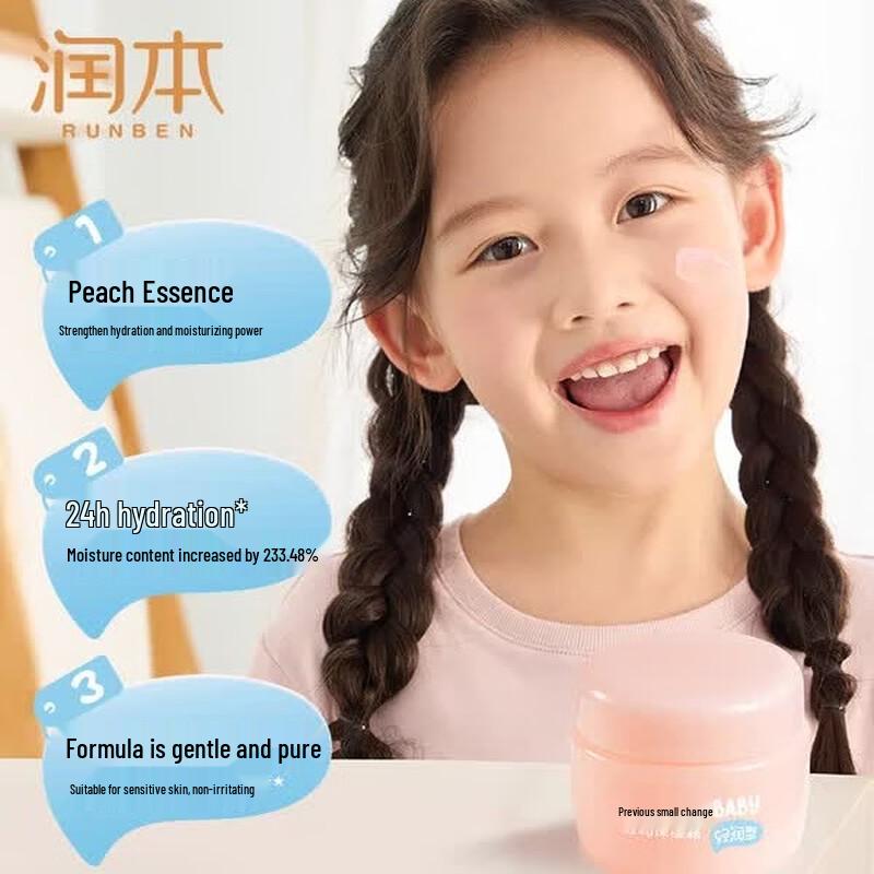 Runben Kids Little Peach Blossom Moisturizing Cream