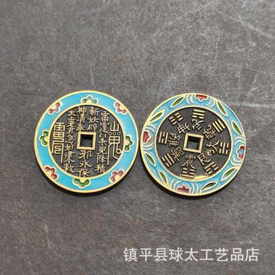 Ancient Precision Casting Enamel Cloisonne Round Hole Mountain Ghost Spend Copper Money Chinese Studies Orname