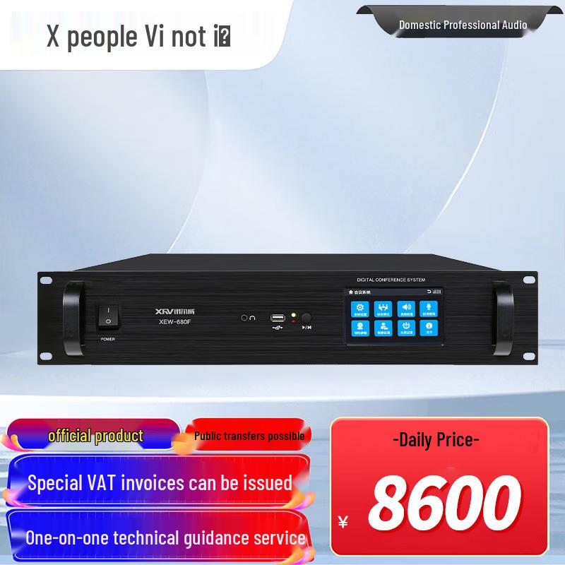XunErWei Conference Room Solutions & Accessories (CN version)