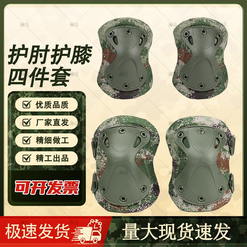 Lanxun Camouflage Knee and Elbow Pad Set