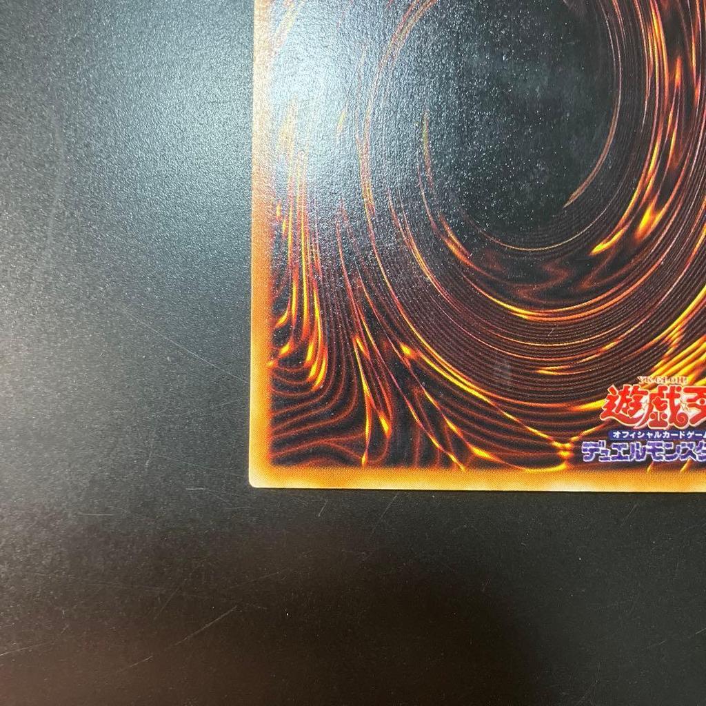 Used Yu-Gi-Oh! Red-Eyes Black Dragon PG-09 Ultra Rare