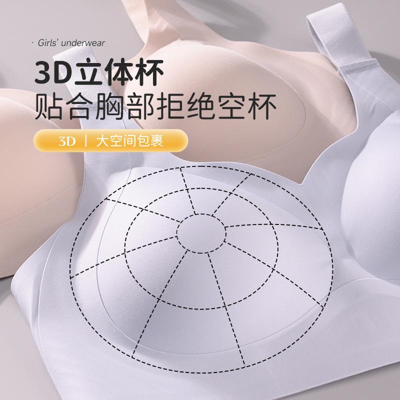 Traceless underwear women's summer thin breathable latex cup without steel ring soft support collection breast anti-sagging bra cover