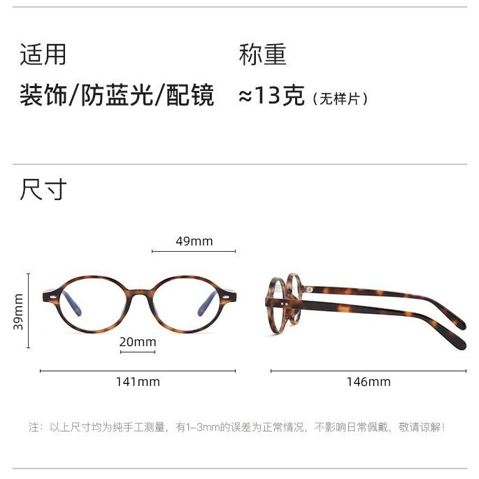 Anty-niebieskie Okulary Płaskie Retro Szylkretowe Okulary Nerd Ramka Owalna Mała Ramka Okulary Przeciwsłoneczne Kobiety