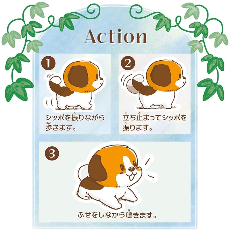 Iwaya Piccoline Beagle Battery-Operated Plush Toy 3324-5