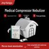 Jing Kang Yu JKY-H-A02 Children's Household Nebulizer Compressor for Infants and Young Kids