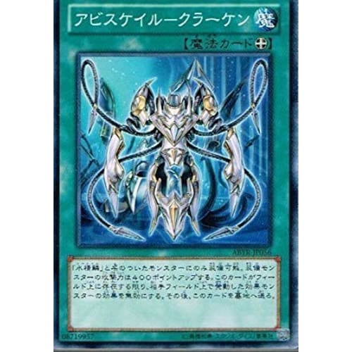 

Yu-Gi-Oh! ABYR-JP056-N Abyssscale Kraken Normal