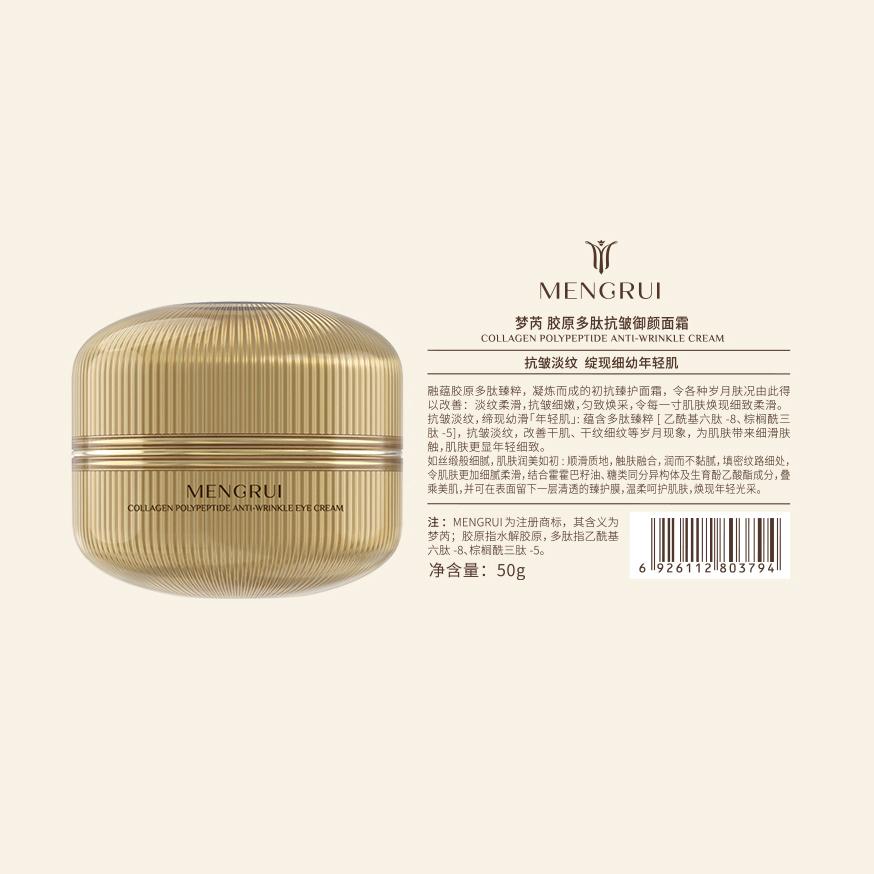 Mengrui Collagen Polypeptide Anti Wrinkle Face Cream