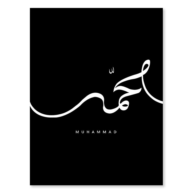 

Ayatul Kursi Islamic Poster Modern Black and White Allah Calligraphy Canvas Painting Arabic Coran Wall Art Picture Room Decor 21x30cm No Frame