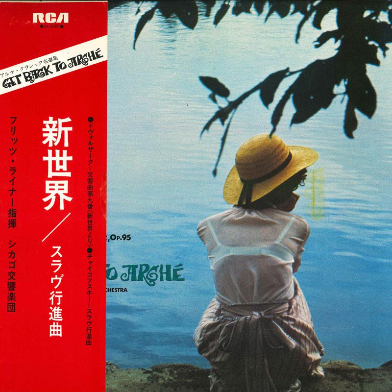 LP Record CHICAGO SYMPHONY ORCHESTRA - Arke Classical Masterpieces 7 SX2507 RCA Japan Obi Classical Used