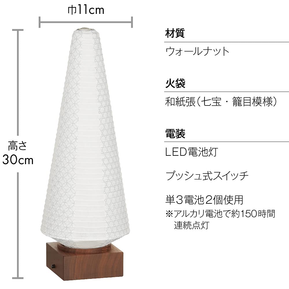 Buddhist altar shop Takita Shoten Bon lantern Mini Bon lantern Tomori 1 Walnut LED Cordless 3934 Height 30cm x Width 11cm Standing lantern Certificate