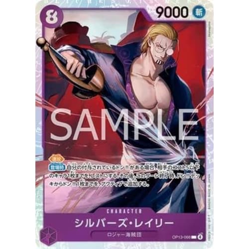 ONE PIECE Card Game Inherited Will SR Silvers Rayleigh OP13-066