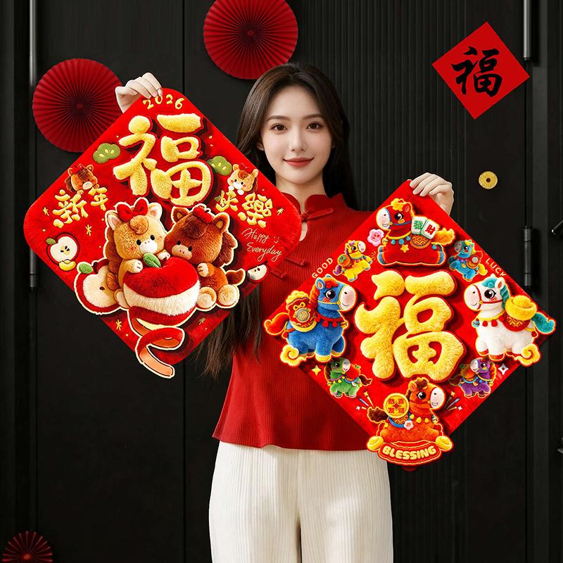 Chinese New Year  Wall  Decoraitons   The Year Of Horse Door Hanging  Pendants Spring Festival Room  Decor Ornament