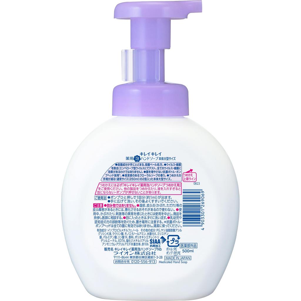 Kirei Kirei Medizinisches Schaumseife für die Hände Floral Groß Sterilisiert [Quasi-Arzneimittel] Seife, Duft, Pumpe, 500ml,