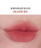 Airy Matte Lipstick (3.5g)