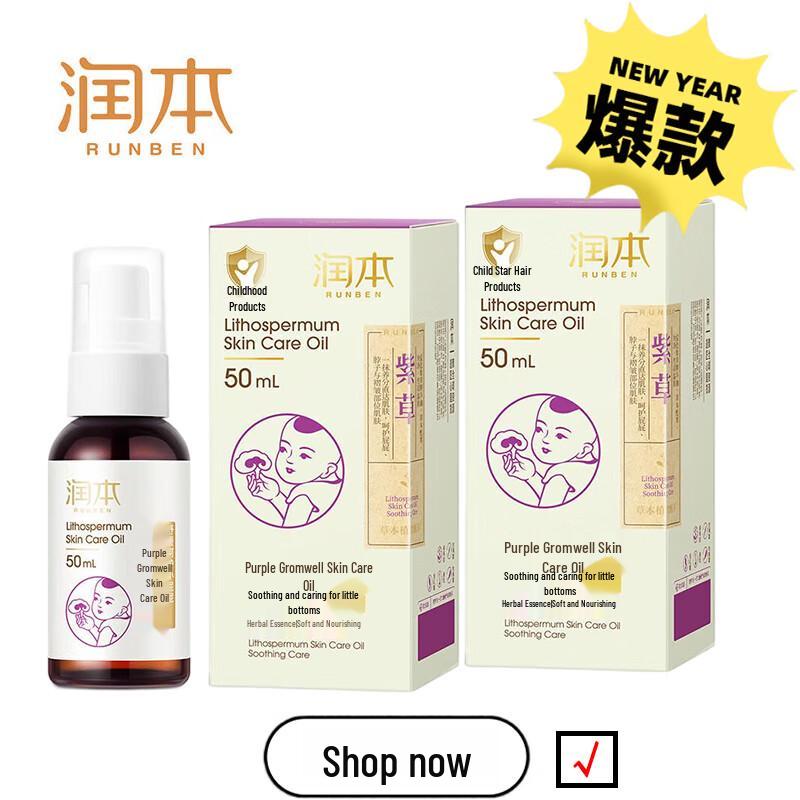 

Runben Lithospermum Skin Oil (2x50ml)
