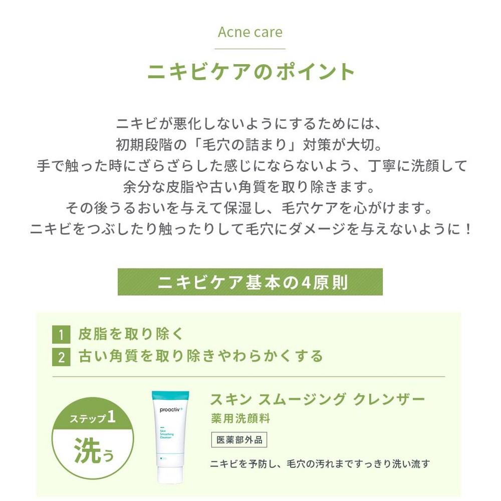 Pro Active Acne Medicated Acne Care Essence Pore Targeting 30G