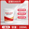 Disposable 7oz Thickened Paper Cup