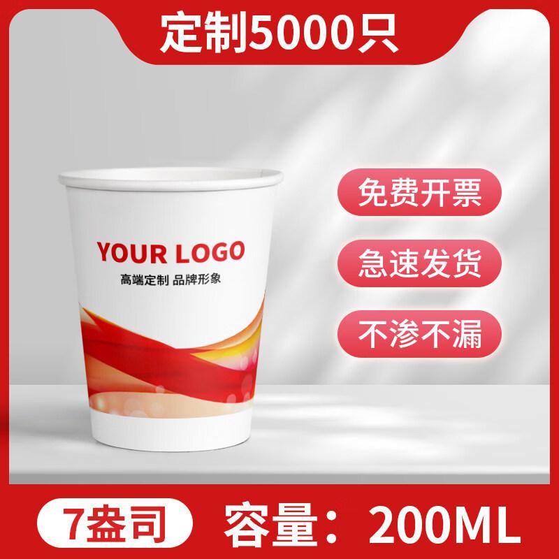 

Disposable 7oz Thickened Paper Cup