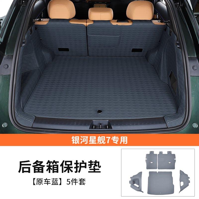 For Geely Starray EM-i Galaxy Starship 7 Custom Car Boot Mat Rear Trunk Liner Cargo Leather Floor Carpet Tray Protector Mats