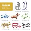 5WYOUKE Paper Clips of Cute Animal Clips Bookmark Metal For Document Pads Stationery Assorted Colors 8 5 Colors Storage Case Included [Set 40] - Cat,