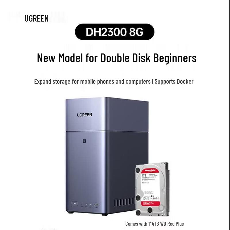 UGREEN DH2300 8 ГБ Двухдисковый персональный облачный NAS