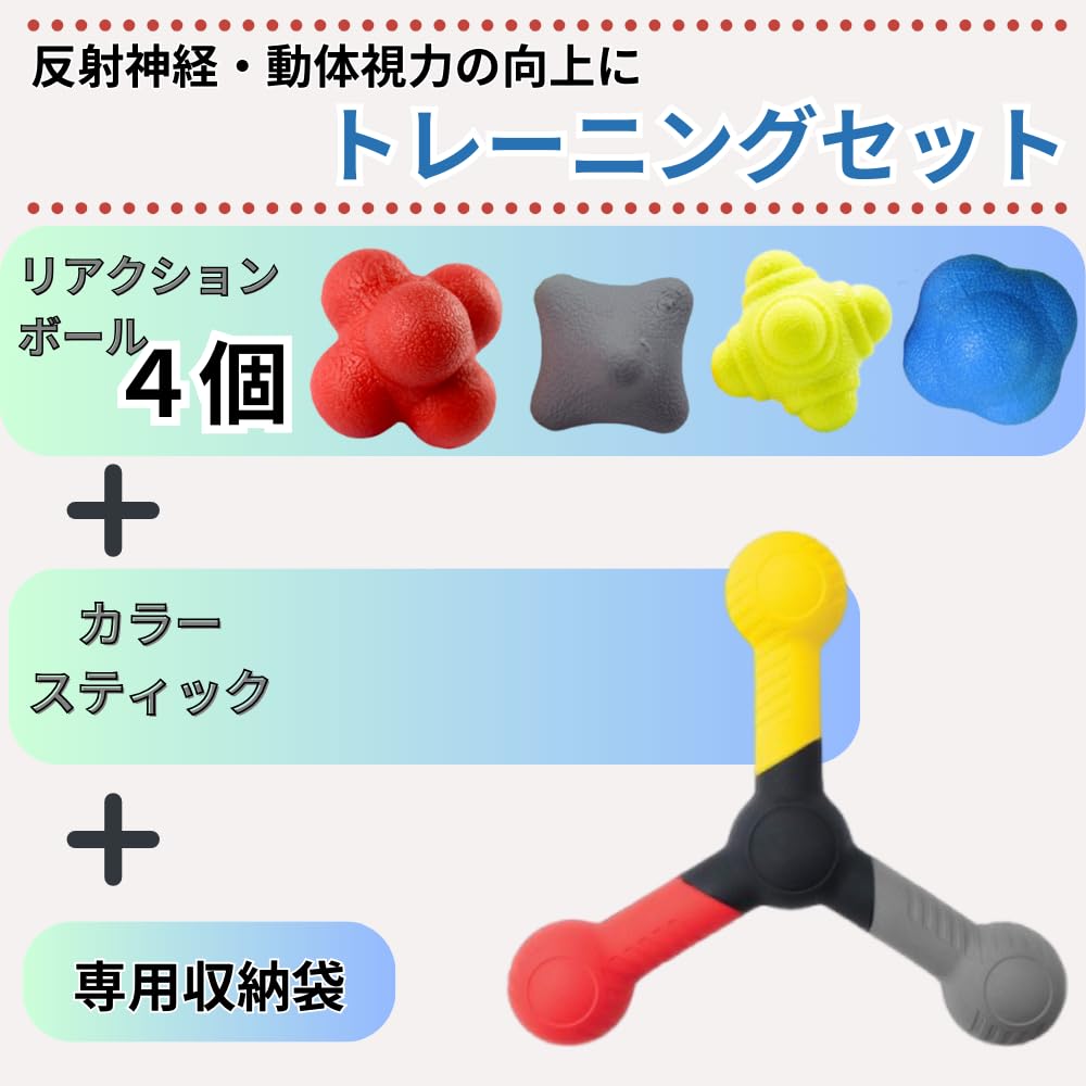 Qiix Reaction Balls, Reflex Training, Leveled Difficulty Levels, Storage Bag Included (Stick + 4 Balls)
