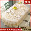 European New Oval Tablecloth Thickened PVC Gold Foil Waterproof Oil-Proof Wash-Free Non-Slip Home Dining Decoration Table Cloth