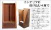 Modern Kamidana from Kamidana no Sato, Hinowa, a decorative walnut Kamidana