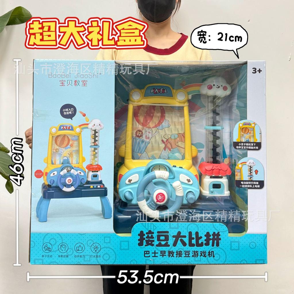 Children'S Toys Doudou Pass Adventure Game Machine Electric Cycle Ball Machine Video Game City Points Exchange Gifts