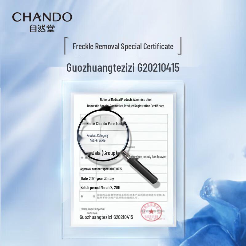 CHANDO Pure Hydrating Essence