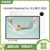 Huawei MatePad Pro 12.2 (2025) Läsplatta (CN-version)