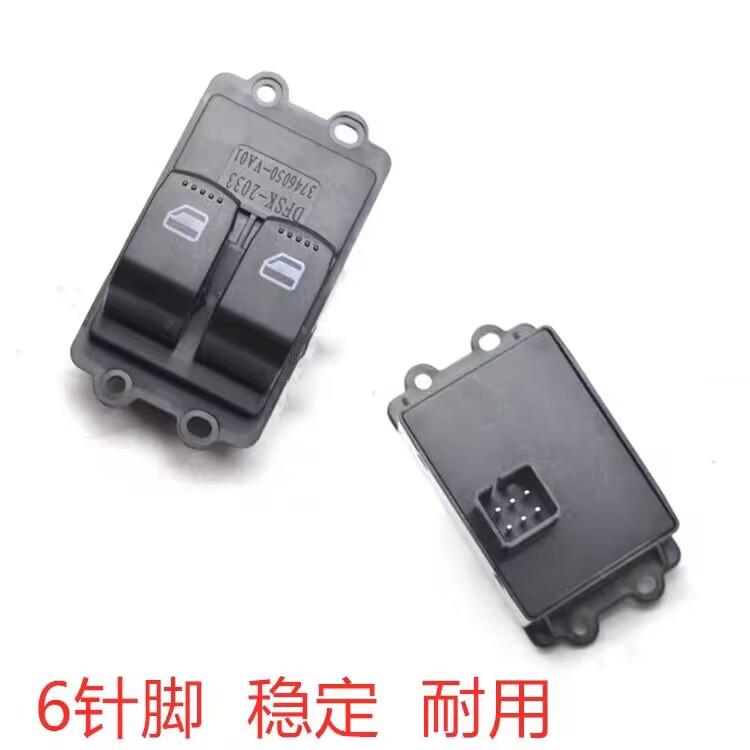 High quality Electronic Window Control Switch for DFSK Dongfeng Sokon V27 V29 C31 C32 C35 C36 C37 3746050-VA01/3746060-VA01