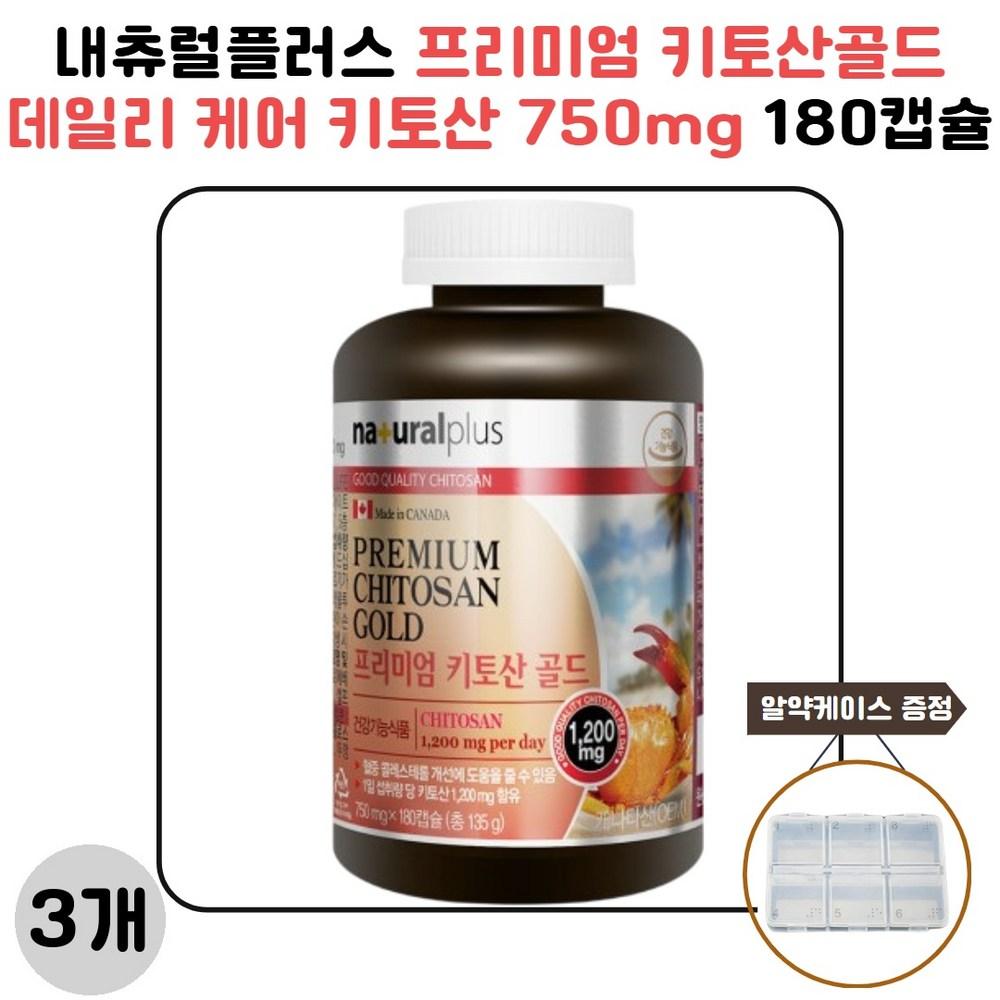 Natural Plus Premium Chitosan Gold Daily Care Chitosan 750mg 180 Capsules, 3 Free Packs (180 Tablets) | 180 Capsules 180 Tablets
