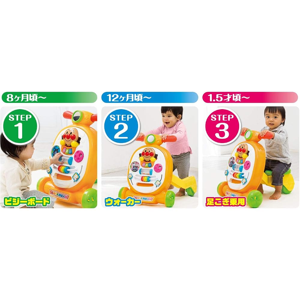 Ride Agatsuma (AGATSUMA) Anpanman! Push It! Henshin Walker W430 X H480 X D540 Mm
