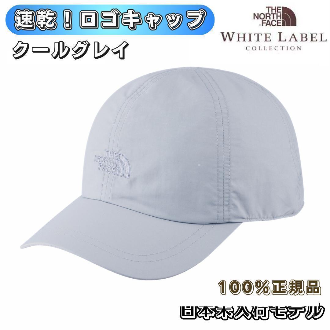 

[USED] Huge discount on this Korea-exclusive North Face logo cap in cool gray, quick-drying.