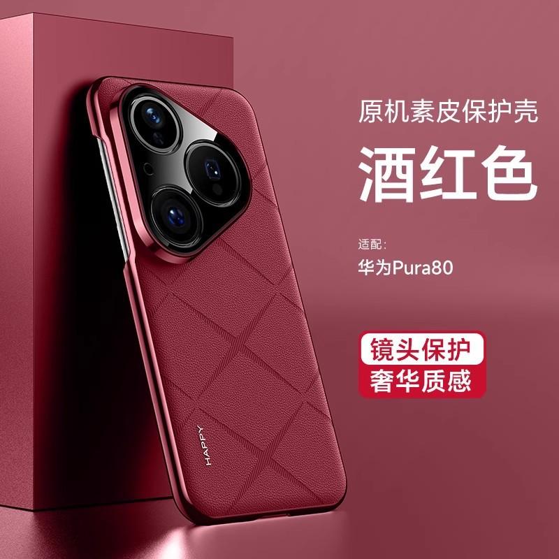 Applicable to Huawei mate70pro + plain leather Chanson mobile phone case Pura80 diamond light luxury 60RS anti-drop protective case