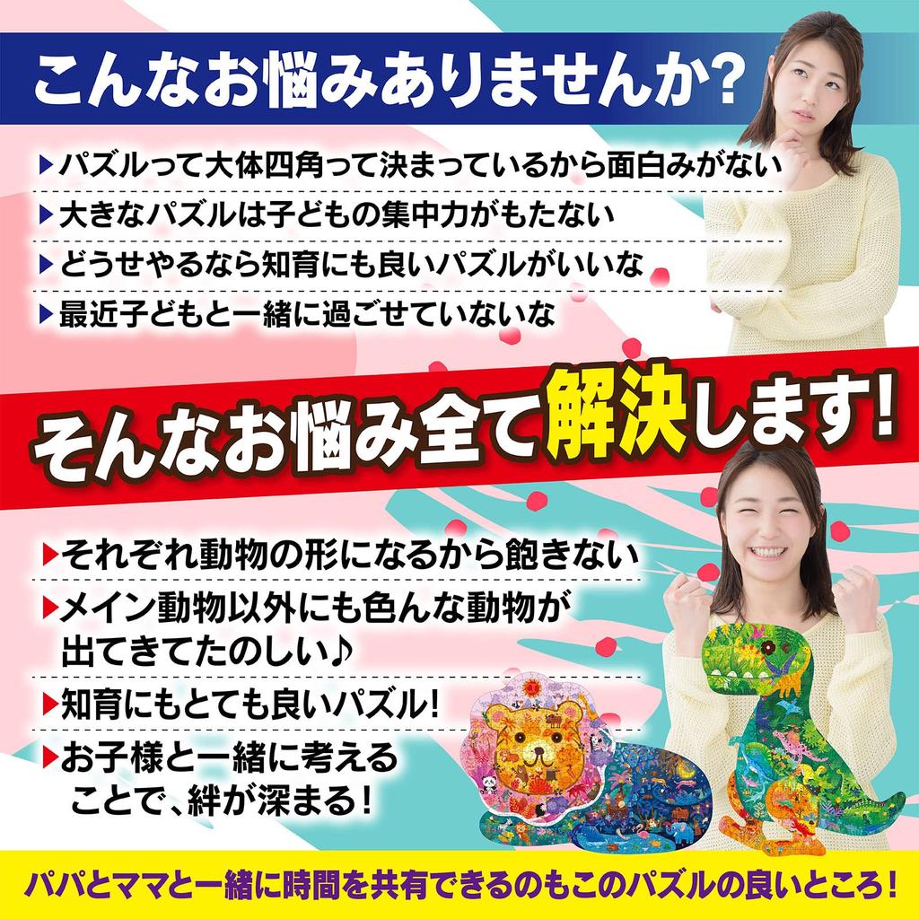 Wonderfall Puzzle Dinosaur Kids Animal 377 Piece Cute Gift (Dinosaur)