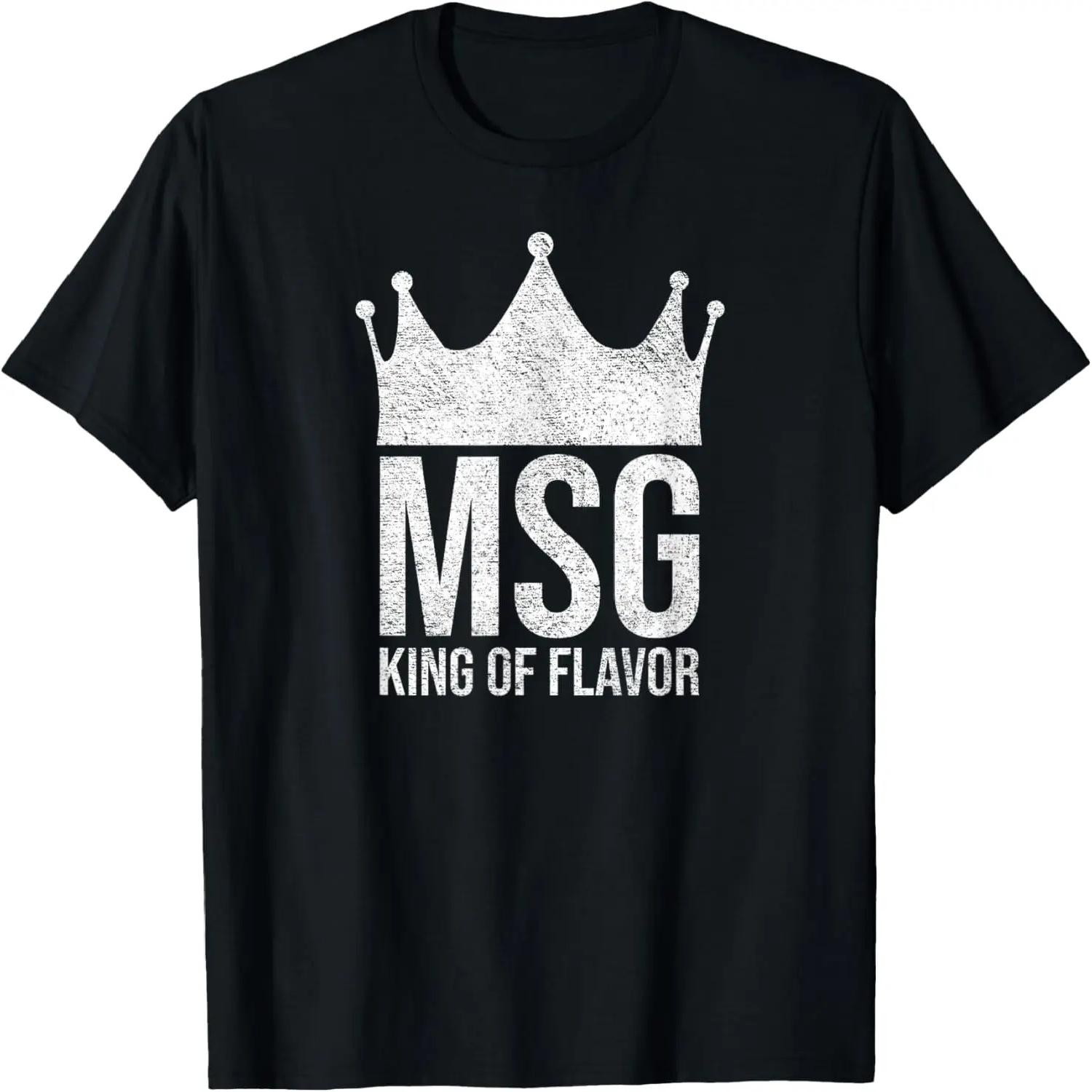 Футболка MSG КОРОЛЬ ВКУСА ГЛУТАМАТ НАТРИЯ СОЛЬ НА КРЕКЕР S