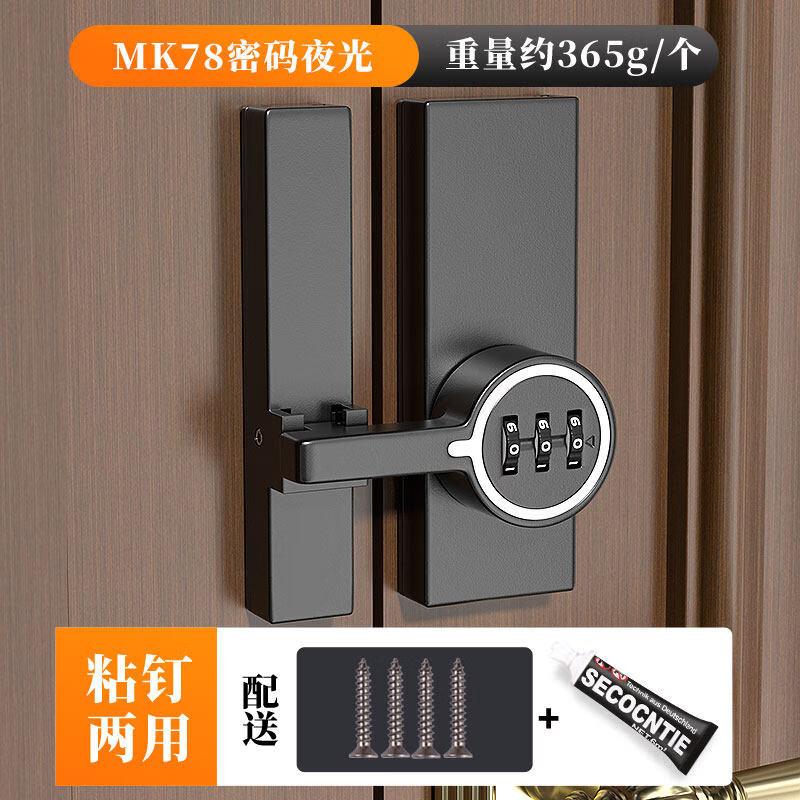 Rongyu 5th Gen Luminous Punch-Free Glass Cabinet Lock