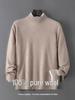 Men's 100% Pure Wool Half-High Neck Sweater - Solid Color, Business Casual Knit Base Layer Top